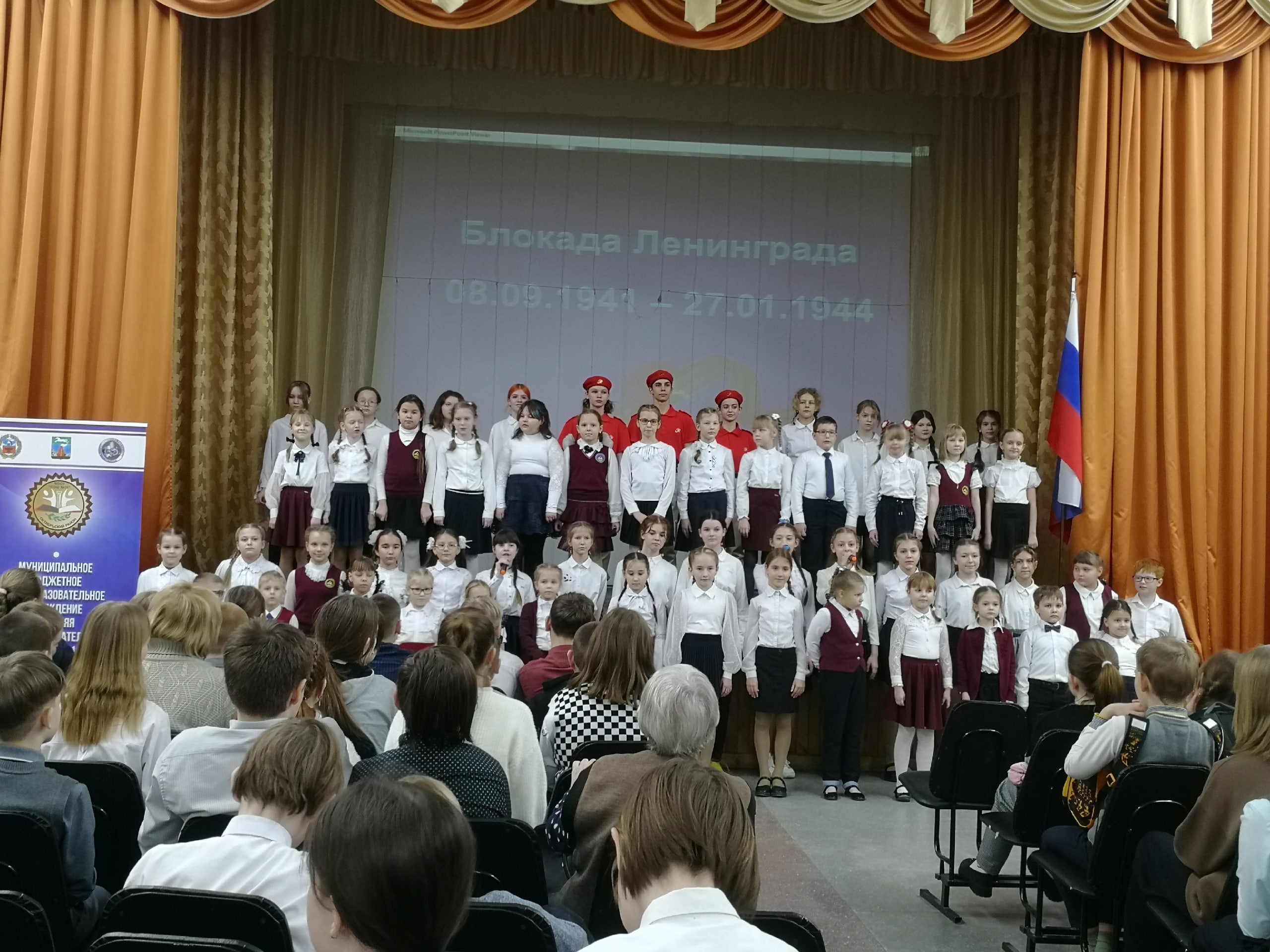 Концерт, посвященный 79-летию со дня снятия блокады с Ленинграда.