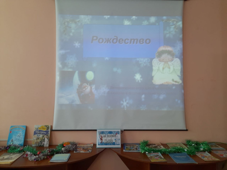 "Рождественские посиделки".