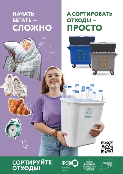 Сохраним Планету!.